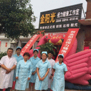 2015年6月18日,濮阳南乐店隆重开业
